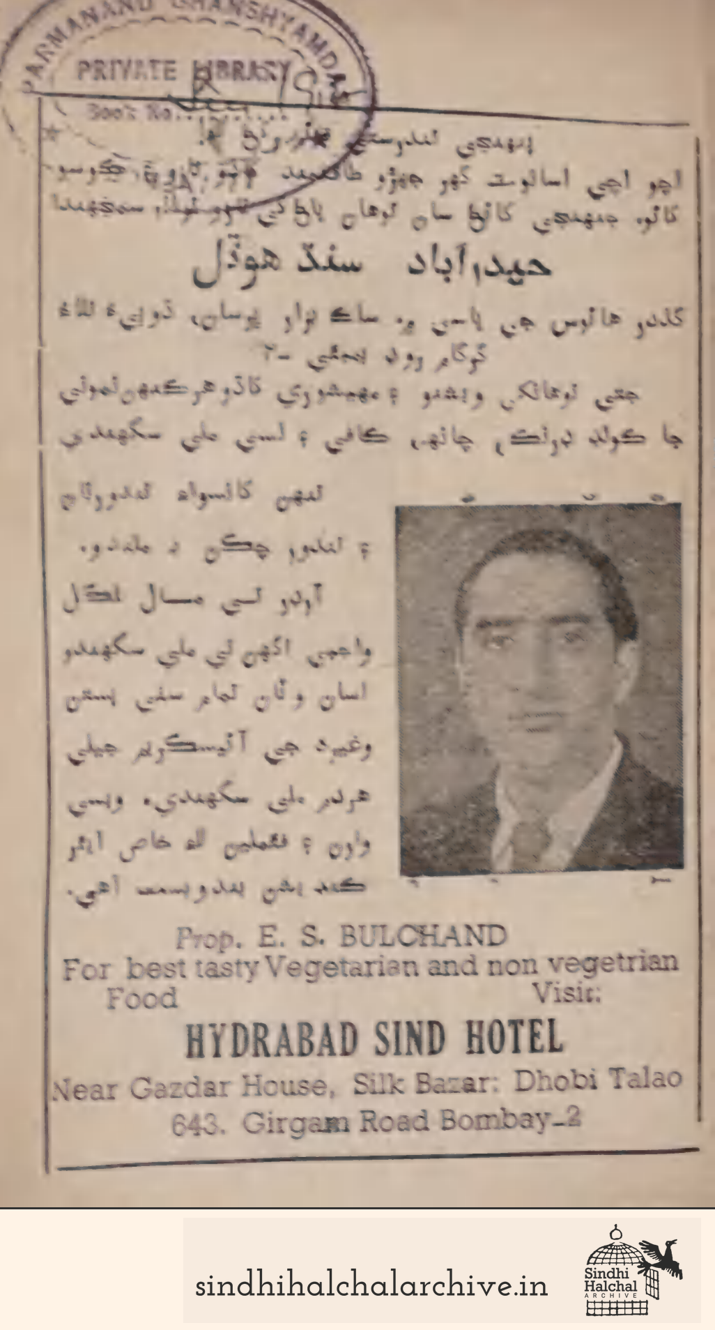 Image of AD Hyderabad Sind Hotel